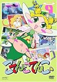 Vol. 9-Kotencotenco
