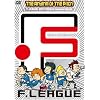 The Rhythm of The Pitch  “F.LEAGUE 2007 Official Season Digest”