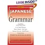 Japanese Grammar (Barron's Grammar Series)