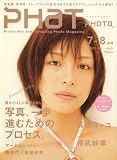 PHaT PHOTO (ファットフォト) 2007年 08月号 [雑誌]