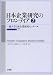 日本企業研究のフロンティア〈第2号〉 (一橋大学日本企業研究センター研究年報)