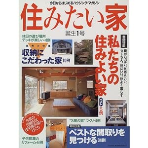 �Z�݂����� (No.1) (Gakken interior mook)  