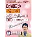 �삯�o���z����Ȉ�̏���