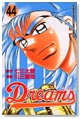 Dreams 44�� (���N�}�K�W���R�~�b�N�X)�̃C���[�W���g�傷��