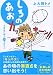 しろのあお 小学生に学ぶ31コのこと