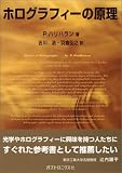 ホログラフィーの原理
