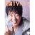 �����ƒm�肽��!�؍�TV�h���} (Vol.9) (BSfan mook21)