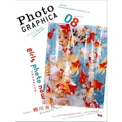 Photographica vol.08 (�C���v���X���b�N)