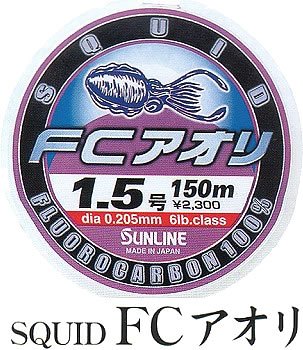 �T�����C��(SUNLINE) SQUID FC�A�I�� 150m �s���N&�I�����W 1.5��