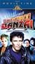 The Adventures of Buckaroo Banzai [VHS]