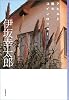 アヒルと鴨のコインロッカー (ミステリ・フロンティア)