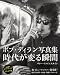 ボブ・ディラン写真集 時代が変る瞬間(プレミア版)