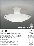 シーリングライト Pure Carve 山田照明 yamada LE-3561の画像