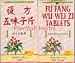 Fu Fang Wu Wei Zi (WuWeiZi) - Anti Stress Schisandra Pure Herbal TCM Formula - 100 Pills