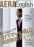 AERA English (アエラ・イングリッシュ) 2010年 01月号 [雑誌]の画像