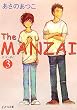 The MANZAI�q3�r (�s���A�t������)
