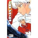 Inu Yasha 51 - Rumiko Takahashi