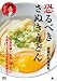 恐るべきさぬきうどん-至極の名店巡礼- [DVD]