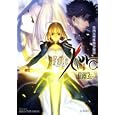 Ｆａｔｅ／Ｚｅｒｏ １ 第四次聖杯戦争秘話<br>虚淵 玄著 <br>星海社<br>650円<br>ISBN:9784061389038