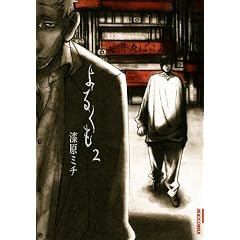 ��邭�� 2 (IKKI COMIX)