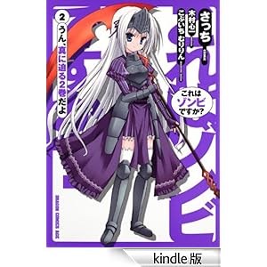 ����̓]���r�ł����H(2) �h���S���R�~�b�N�X�G�C�W