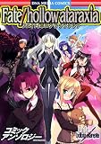 Fate/hollow ataraxia