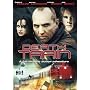 Death Train