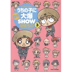 �����̎q�ɓ��X�唚SHOW 3 (�o���u�[�E�R�~�b�N�X)