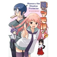 Mamoru the Shadow Protector 1