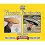 Variedad Musical/Mas Con el Numero Uno, Vol. 8