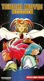 Tenchi Muyo! Collection, Infinity 1 [VHS]