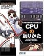 CPU�̑n�肩��