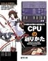CPU�̑n�肩��