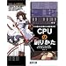 CPU�̑n�肩��