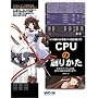 CPU�̑n�肩��