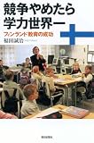 ������߂���w�͐��E��\�t�B�������h����̐��� (�����I��)