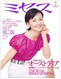 ミセス 2008年 07月号 [雑誌]