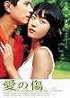 ���̏� [DVD]