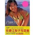 佐藤 江梨子 写真集 Shape Line