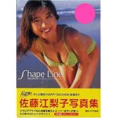 佐藤 江梨子 写真集 Shape Line
