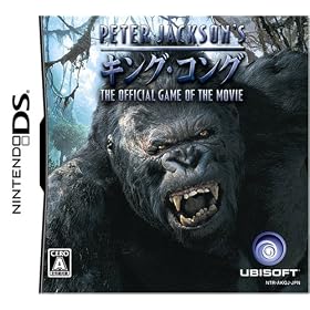 PETER JACSON'S キング・コング オフィシャルゲームオブザムービー