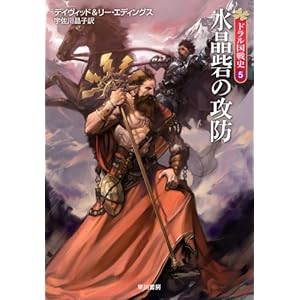 �����Ԃ̍U�h -�h��������j(5)(�n���J������FT)