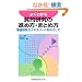 �悭�킩�鎿�I�����̐i�ߕ��E�܂Ƃߕ��\�Ō쌤���̃G�L�X�p�[�g���߂�����