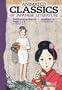 Animated Classics of Japanese Literature - The Sound of Waves, Parts 1 & 2/ Growing Up