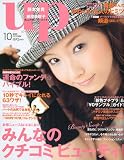 bea's up (ビーズアップ) 2009年 10月号 [雑誌]