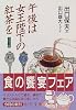 午後は女王陛下の紅茶を (中公文庫)