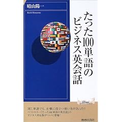 ������100�P��̃r�W�l�X�p��b (�v���C�u�b�N�X�E�C���e���W�F���X)