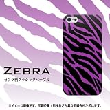 SoftBank iPhone5 アイフォン ハードケース・カバー ケースマーケット オリジナル 【ゼブラ柄クラシック Pr】