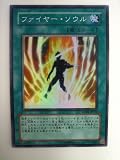 遊戯王 ファイヤー・ソウル フォース・オブ・ザ・ブレイカー スーパーレア