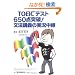 TOEIC�e�X�g650�_�˔j!���@�u�`�̎������p
